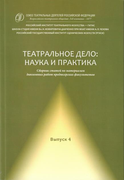 Выпуск № 4 (2020 г.)